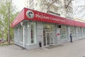 Nizhny Novgorod, Russia. - May 10.2017. Bank Russian Standard.