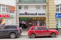 Nizhny Novgorod, Russia. - May 10.2017. East Bank.