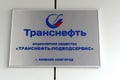 Nizhny Novgorod, Russia. - May 17.2016. The inscription on the plate Transneft Joint Stock Company Transneft-podservis