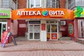 Nizhny Novgorod, Russia. - May 10.2017. PHARMACY VITA.