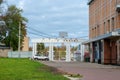 NIZHNY NOVGOROD, Central entrance to the Dynamo stadium