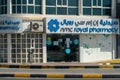 NMC Royal Pharmacy and Medical Clinic in Ras al Khaimah, United Arab Emirates for patient care and doctor check ups