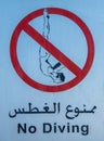 No Diving sign in Arabic and English language