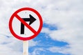 No right turn traffic sign Royalty Free Stock Photo