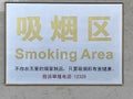 No Smoking Please