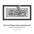 But no Those who commit evil and are engrossed in sin, Verse No 81 from Al-