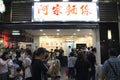 Noodle shop in Taiwan night market