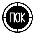 norwegian krona flat icon coin symbol Simple vector illustration for web and software interfaces