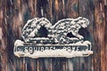 It`s not spring yet! Squirrel cove sign on yard fence covered in snow during a storm Royalty Free Stock Photo