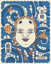 Noumen Japanese mask illustration