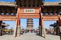 Nov 2014, Yingxian, China: entry gate of the wooden Pagoda of Yingxian, near Datong, Shanxi province, China.