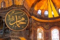 Hagia Sophia mosque and words of Allah
