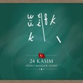 24 November, Turkish Teachers Day celebration card.