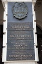 Sign indicatin the city hall, or Gradska Kuca, multilingual, in Serbian, Hungarian, Slovak and Ukrainian language