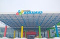 The building of the water park `Aquamir` in the winter