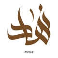 Nuhad Arabic name Calligraphy in brown color with transparent background vector free style