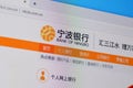 Homepage of nbcb bank of ningbo website on the display of PC, url - nbcb.cn