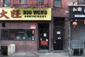 NYC Chinatown Manhattan Restaurants Closed