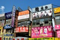 NYC: Signs in Flushing's Chinatown