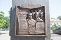 Oath of guerrillas on an iron plate Royalty Free Stock Photo