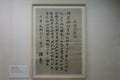 Oath of office of President Sunzhongshan in the National Museum of China, adobe rgb