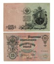 Obverse and reverse paper banknote 25 rubles 1909 with a portrait of Emperor Alexander 3 Royalty Free Stock Photo