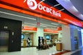 OCBC Bank Singapore Royalty Free Stock Photo