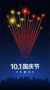 October 1 china national day, chinese colorful fireworks on dark night sky background. Fireworks, flag. Happy holiday china. Royalty Free Stock Photo