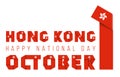 October 1, Hong Kong National Day congratulatory design with Hong Kong flag elements Royalty Free Stock Photo