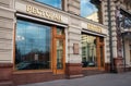 Michelin Restaurant in Moscow Royalty Free Stock Photo