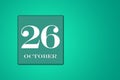 October 26 is the twenty-sixth day of the month. calendar date in frame on green background. illustration