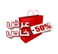 ÃÂ¹ÃÂ±ÃÂ¶ ÃÂ®ÃÂ§ÃÂµ special offer arabic letter style logo icon