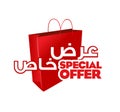 ÃÂ¹ÃÂ±ÃÂ¶ ÃÂ®ÃÂ§ÃÂµ special offer arabic letter style logo icon