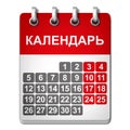 Office calendar month icon - RUSSIAN