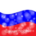 Official Russian holiday. Text in Russian - Russia Day