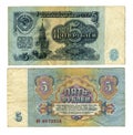 Old 5 Soviet rubles