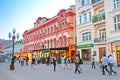 Old Arbat, Moscow, Russia Royalty Free Stock Photo