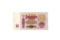 An old banknote of 25 rubles of the Soviet Union Royalty Free Stock Photo