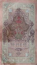 Old banknote Russia