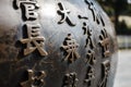 Old brass pot ornated with traditional japanese script