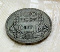 Old bulgarian coin Royalty Free Stock Photo