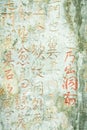 Old chinese letters carved in stone wall Royalty Free Stock Photo