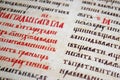 Old Church Slavonic Alphabet Royalty Free Stock Photo