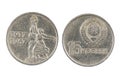 Old coin of the USSR 15 kopeks 1967 Royalty Free Stock Photo