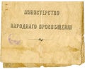 Old document Paper Texture Royalty Free Stock Photo