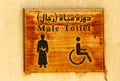 An old-fashioned Toilet sign hanging on a wall. Royalty Free Stock Photo