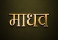 Old gold text effect of Hindi name Madhav with 3D glossy style Mockup in Hindi Royalty Free Stock Photo