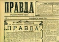 Old issue of Russian newspaper PRAVDA