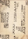 Old korean sepia paper