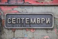 Old locomotive sign Royalty Free Stock Photo